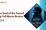 The Seed of the Sacred Fig